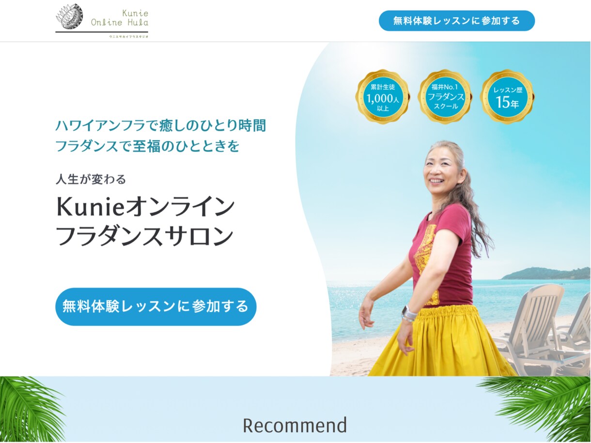 実績300件！20年のプロが高品質HPを作ります 20年のWeb業界経験からビジネス効果のでるサイトを作成 イメージ7