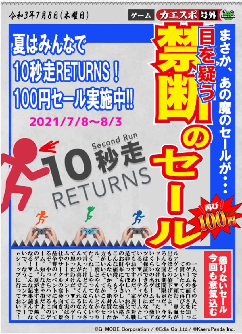 お知らせ等を新聞記事風のハガキデザインで作ります インパクト大で、見てもらって笑っていただけるハガキ！ イメージ2
