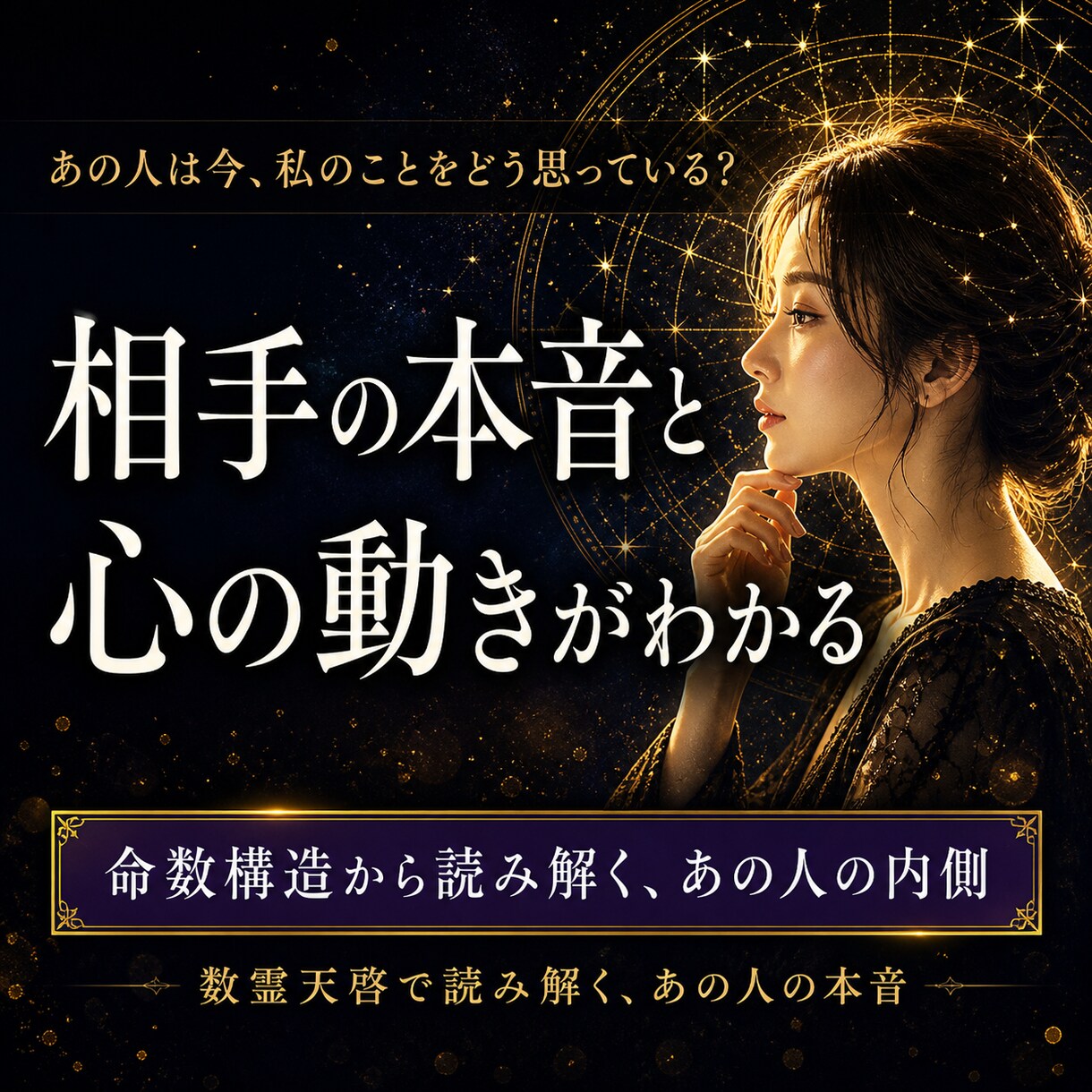 なぜ冷たい？あの人の本音と理由を読み解きます 何度占っても腑に落ちなかったあなたへ イメージ3