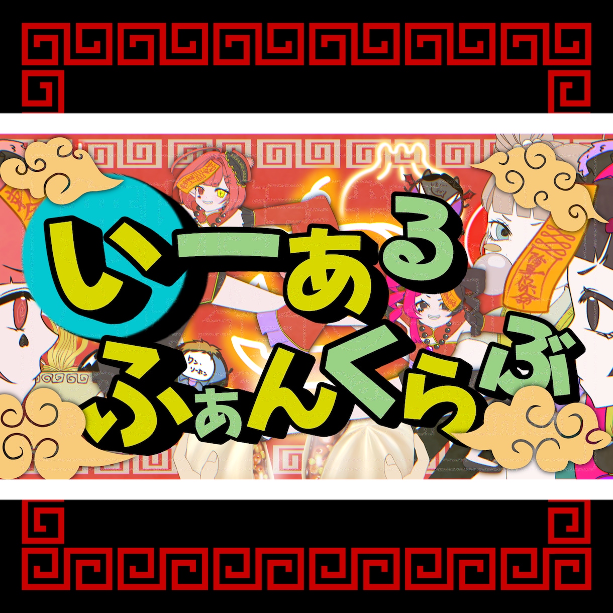 商用OK！多用途で使える1枚絵制作します グッズ、歌ってみたなど多用途で使用可能！ イメージ5