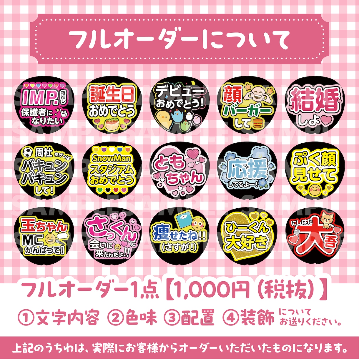 コンビニプリントで簡単！ファンサうちわ作ります プロ作成！80種類以上の中から選べる♡10/3デザイン追加 イメージ10