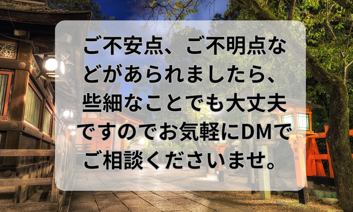 魂の伴侶と結ばれる運命の修正を祈願で行います ただ願うだけでは届かない想い、高次の力で運命へと刻み込みます イメージ4