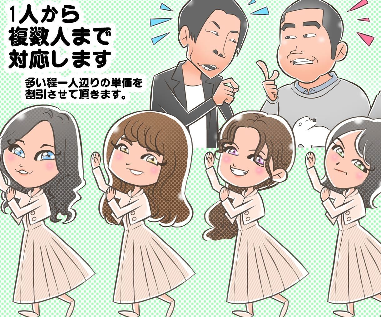 名刺・X・インスタ・誕生日等に最良な似顔絵描きます 複数人・表情・ポーズは自由に指定可能!お任せもOK! イメージ2