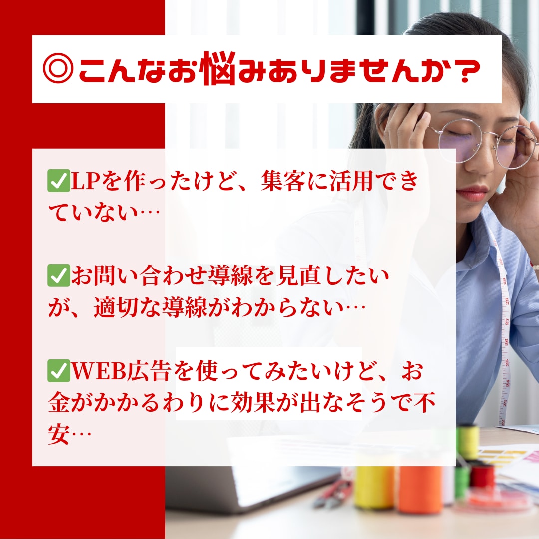 効果的な集客提案＋webデザインを作成します 集客の入り口から成約までの導線構築をまるっと承ります！ イメージ2