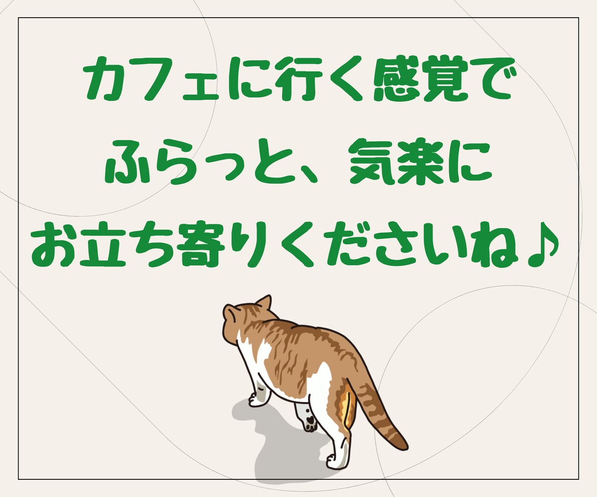 １DAY ふらっと気軽に♪のんびりチャットします カフェに行く感覚で、ゆっくりお話ししませんか？ イメージ9