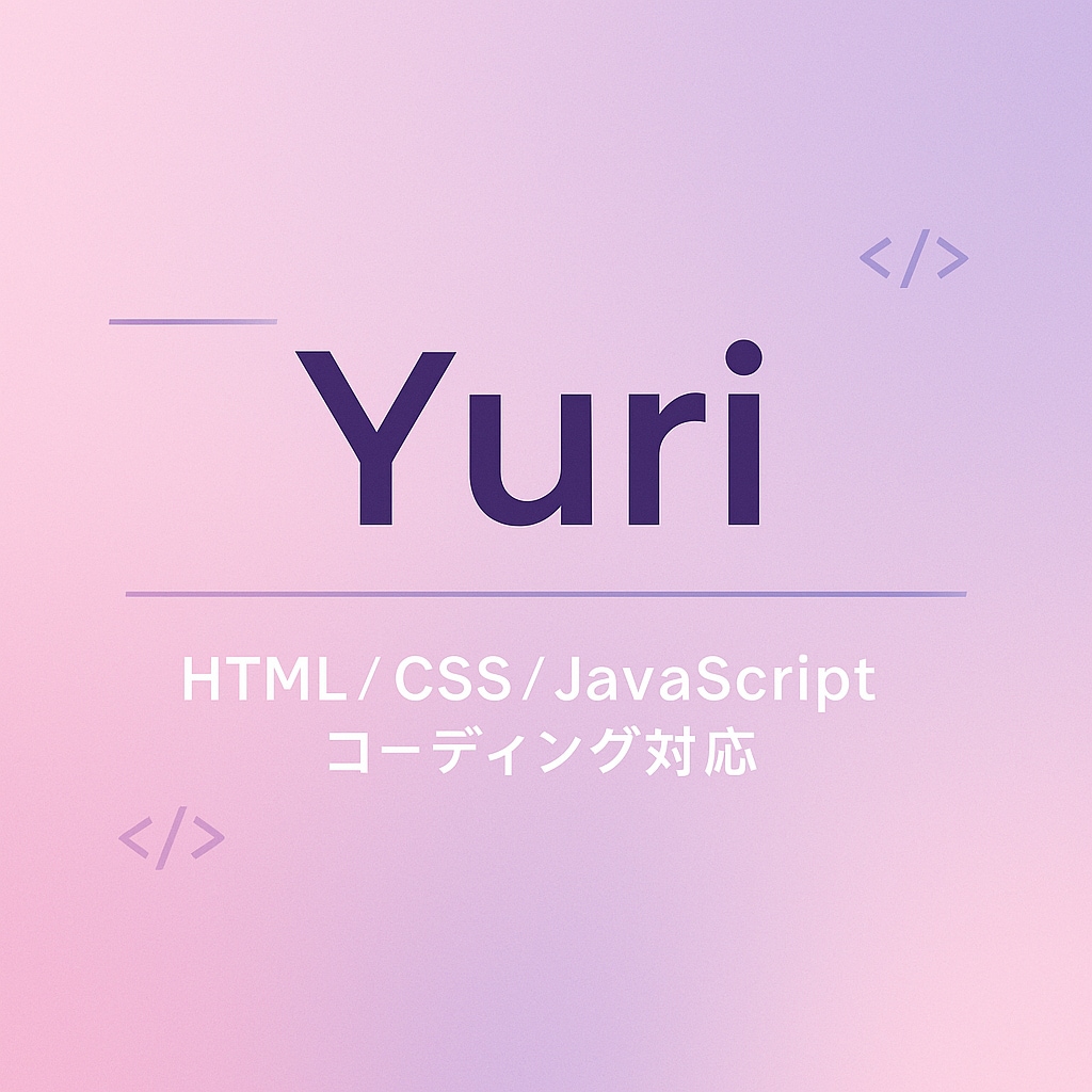 HTML/CSSでデザイン通りにコーディングします やさしく、わかりやすくコーディング対応します イメージ1