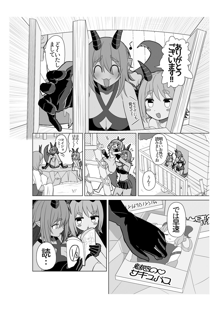 商用利用OK！モノクロ漫画描きます あなたの考えたストーリーを漫画に！ イメージ1