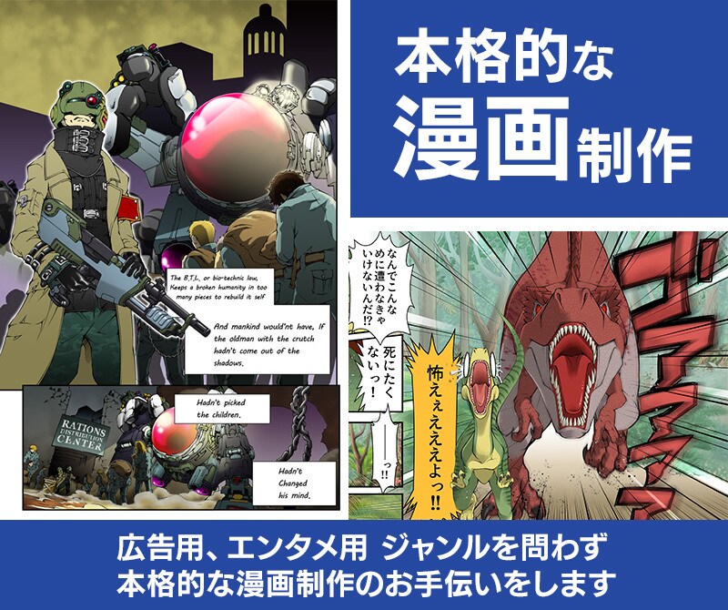 本格的な漫画制作を承ります 「広告用・エンタメ、ご要望に応じて対応いたします」 イメージ1