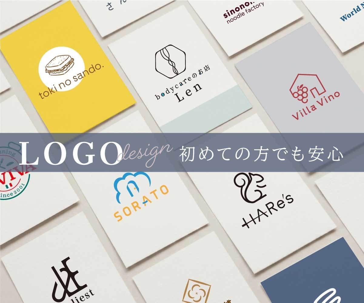 開業・新規オープンのロゴデザイン制作します 初めてでも安心、丁寧なヒアリングで理想のロゴに イメージ1