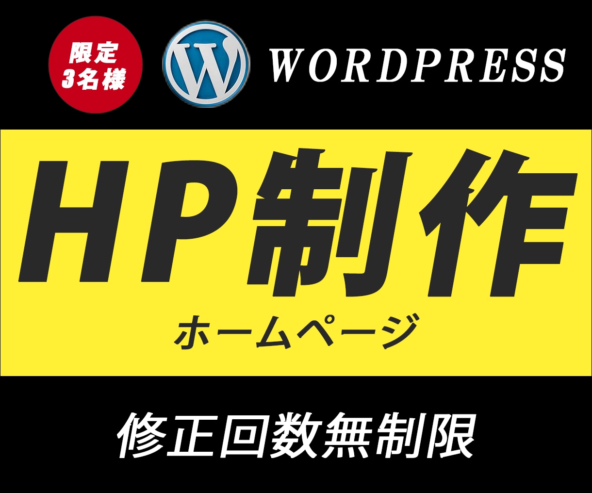 20000円でLP制作いたしますます ご納得いくまで、修正無制限、低価格で作成したい方へ イメージ1