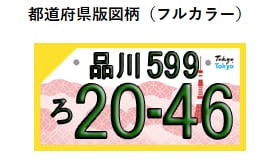 軽自動車【図柄入りナンバー】へ郵送交換承ります 今の車両番号を変えずに図柄入りナンバープレートに郵送交換！ イメージ5