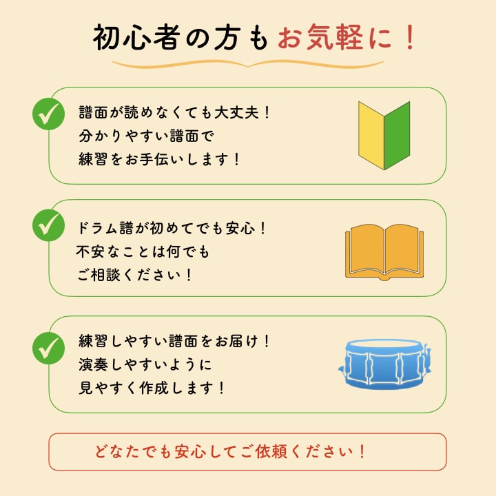 最速【１日】でドラム譜の作成をいたします ◎実績340件突破のドラム譜専門のサービスです！ イメージ5