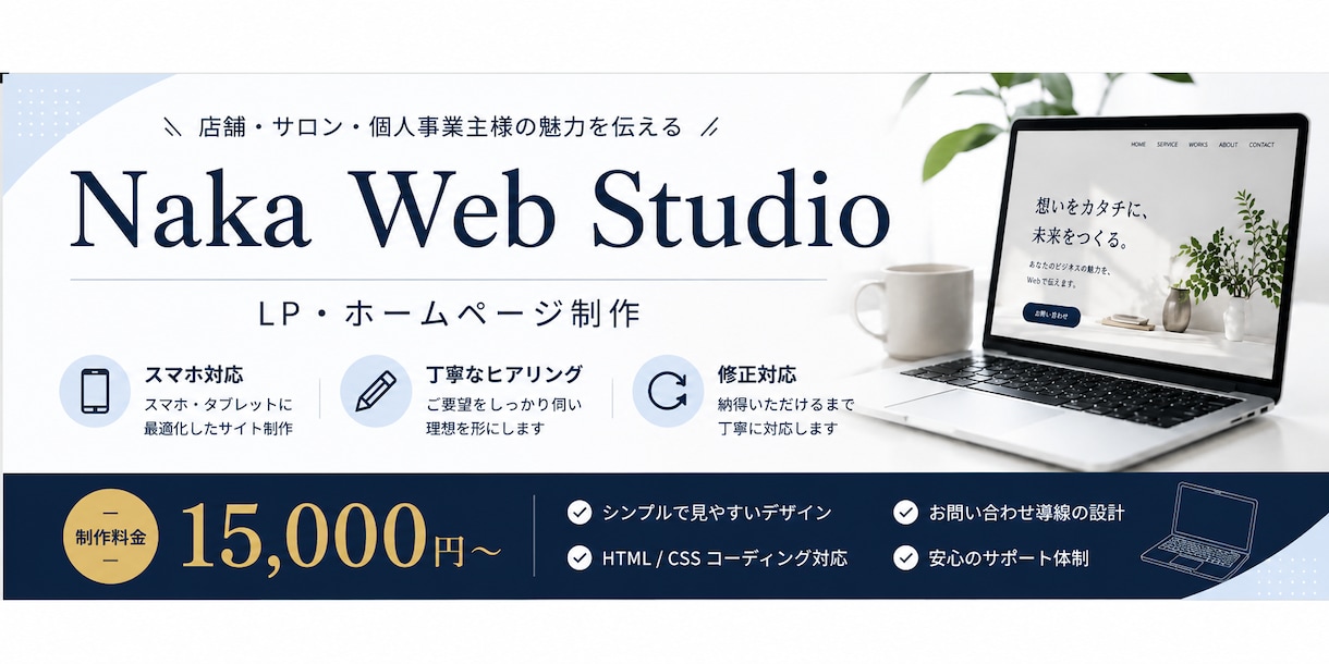 HTML・CSSでサイト制作します スマホ対応の見やすいサイトを制作します イメージ1