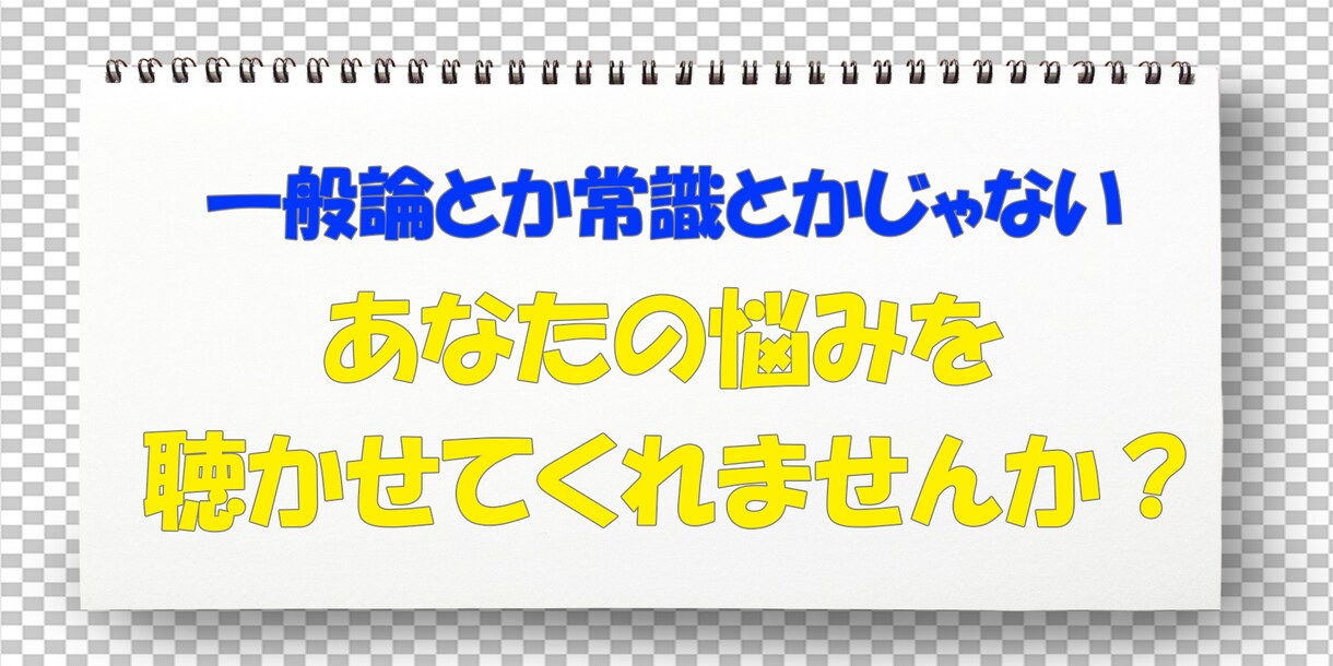 ささいなことでもいい。あなたの悩みを受け入れます 心理カウンセリング・人間関係　ありのままの話を聴かせて下さい イメージ2