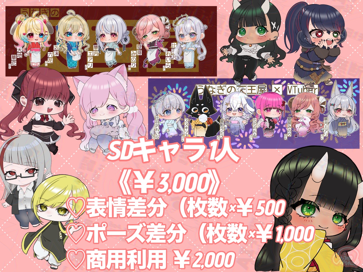 SDキャラ描きます グッズ用､活動用､様々な用途でご使用いただけます！ イメージ1