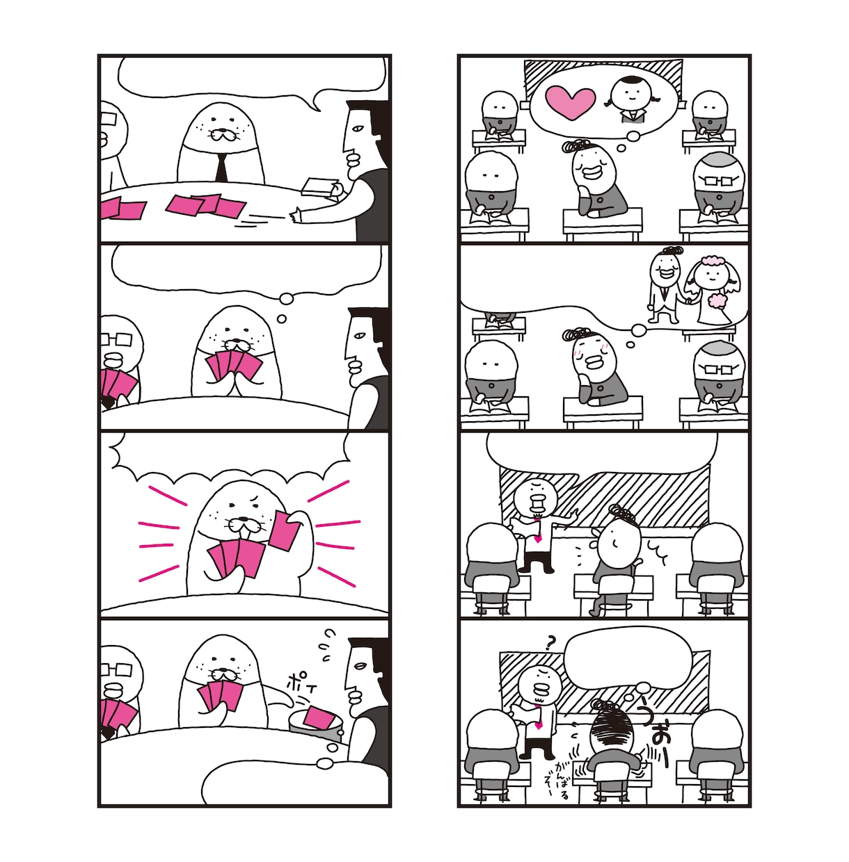 実績多数！4コマ漫画の作成をいたします 【30年以上の実績！】漫画の作成をいたします イメージ5