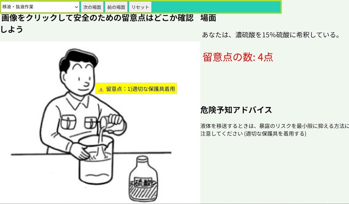 危険予知の教育ツールを提供します 危険予知を習慣とする、手軽に使えるツールを探している方へ イメージ2