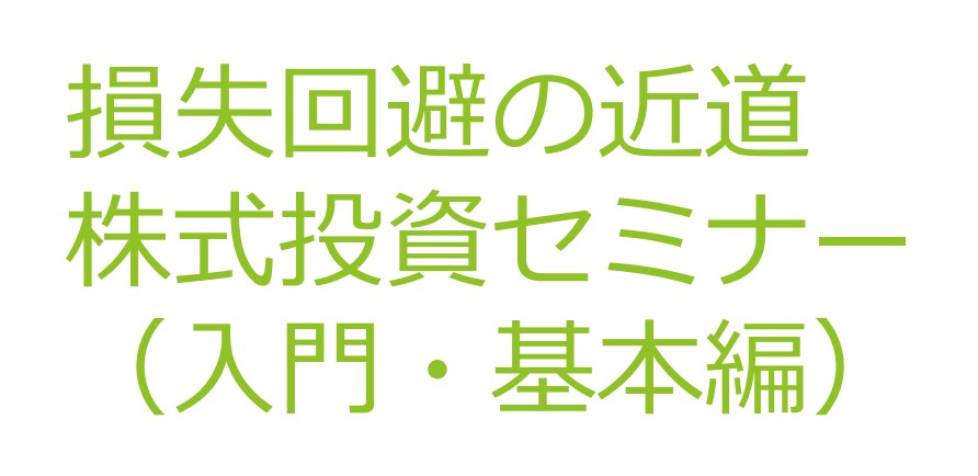 日本の株式投資を教えまえます みんな始めは初心者です！　安心しましょう。丁寧に案内します。 イメージ1