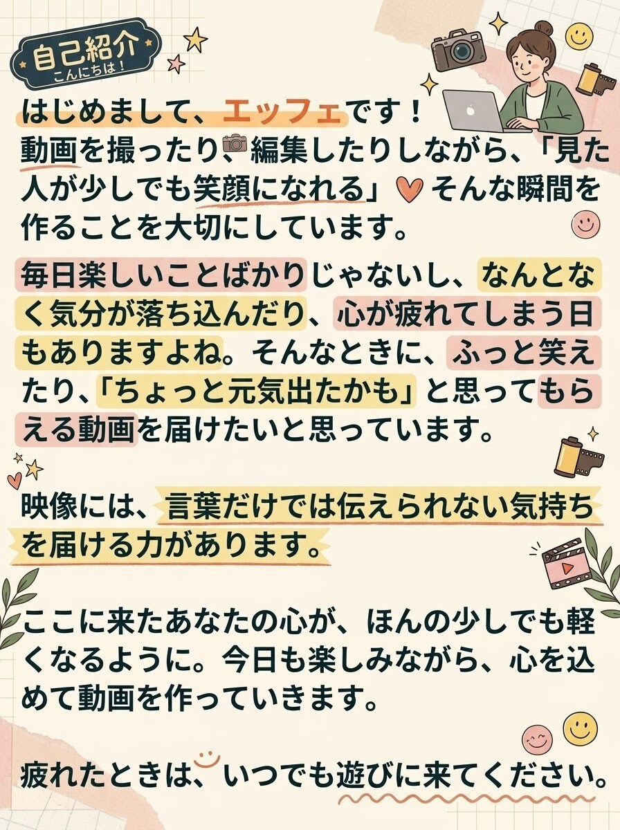 あなたの魅力が伝わるプロフィールを作成します！ます 【3つの質問に答えるだけ】ココナラ・SNS・ブログ対応！ イメージ2