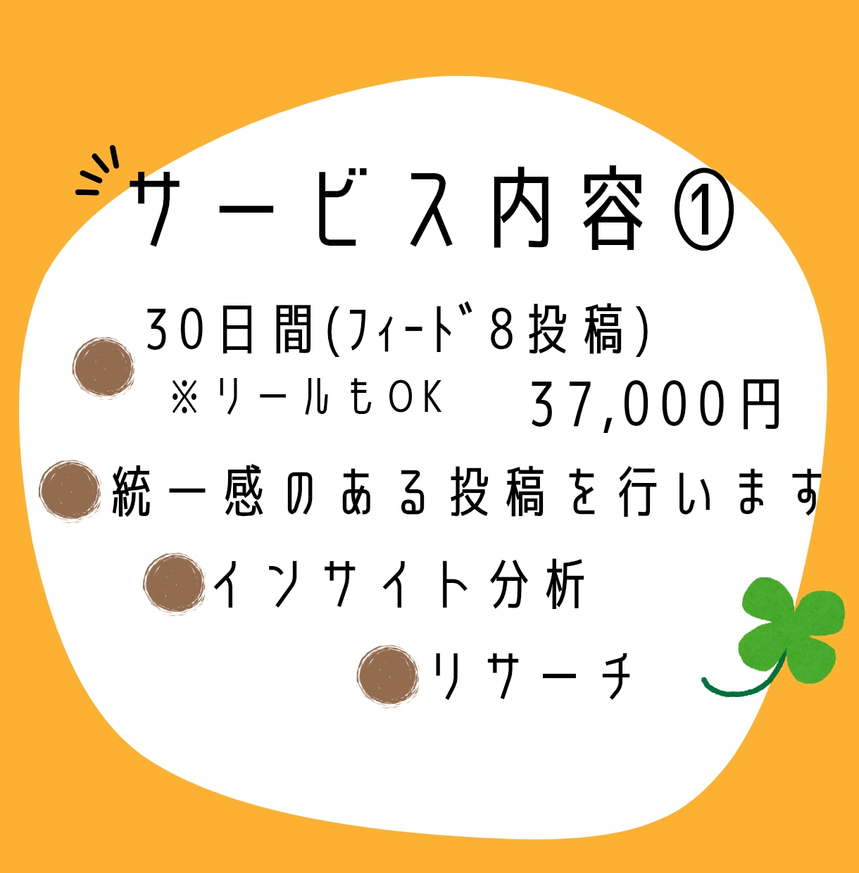 インスタ歴9年！Instagram運用代行します 忙しいあなたに代わって運用のお手伝いします！集客/来店/購入 イメージ3