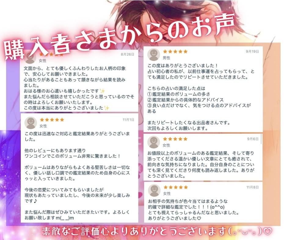 恋愛ゆる占い♥️⭐️⋆* お悩みに寄り添い占います 恋￤片思い￤両思い￤相性￤結婚￤相手の気持ち￤ヒント￤失恋 イメージ5
