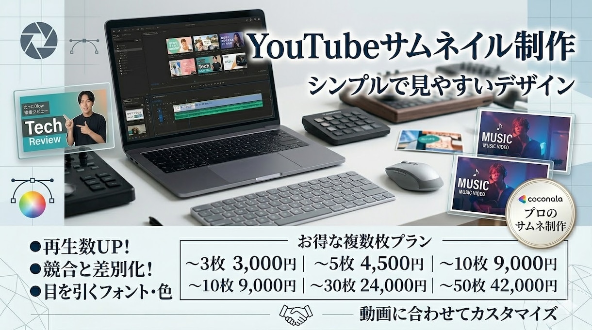 シンプルで見やすいインパクトのあるサムネ作ります あなたの動画をわかりやすいサムネで彩ります！ イメージ1