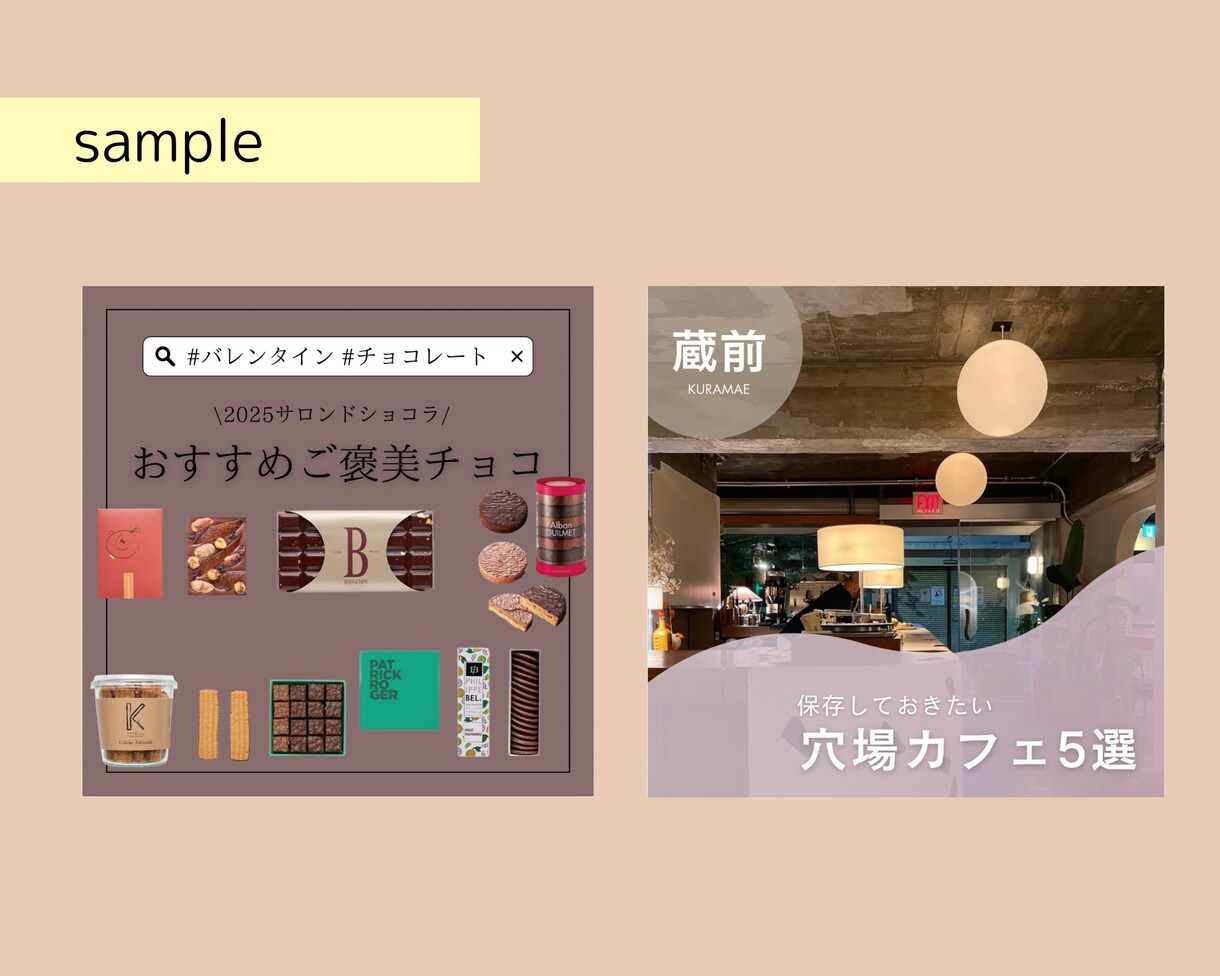 Instagramのフィード投稿画像を作成します 今どきのお洒落な投稿画像を作成します イメージ3