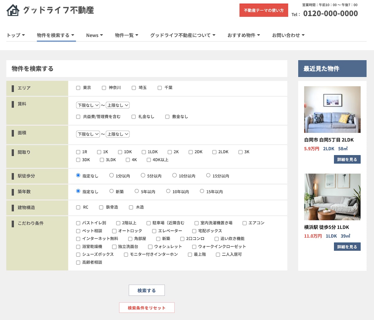 不動産会社様用ホームページ（スマホ対応）製作します wordpressで物件登録・管理のできるホームページです！ イメージ6
