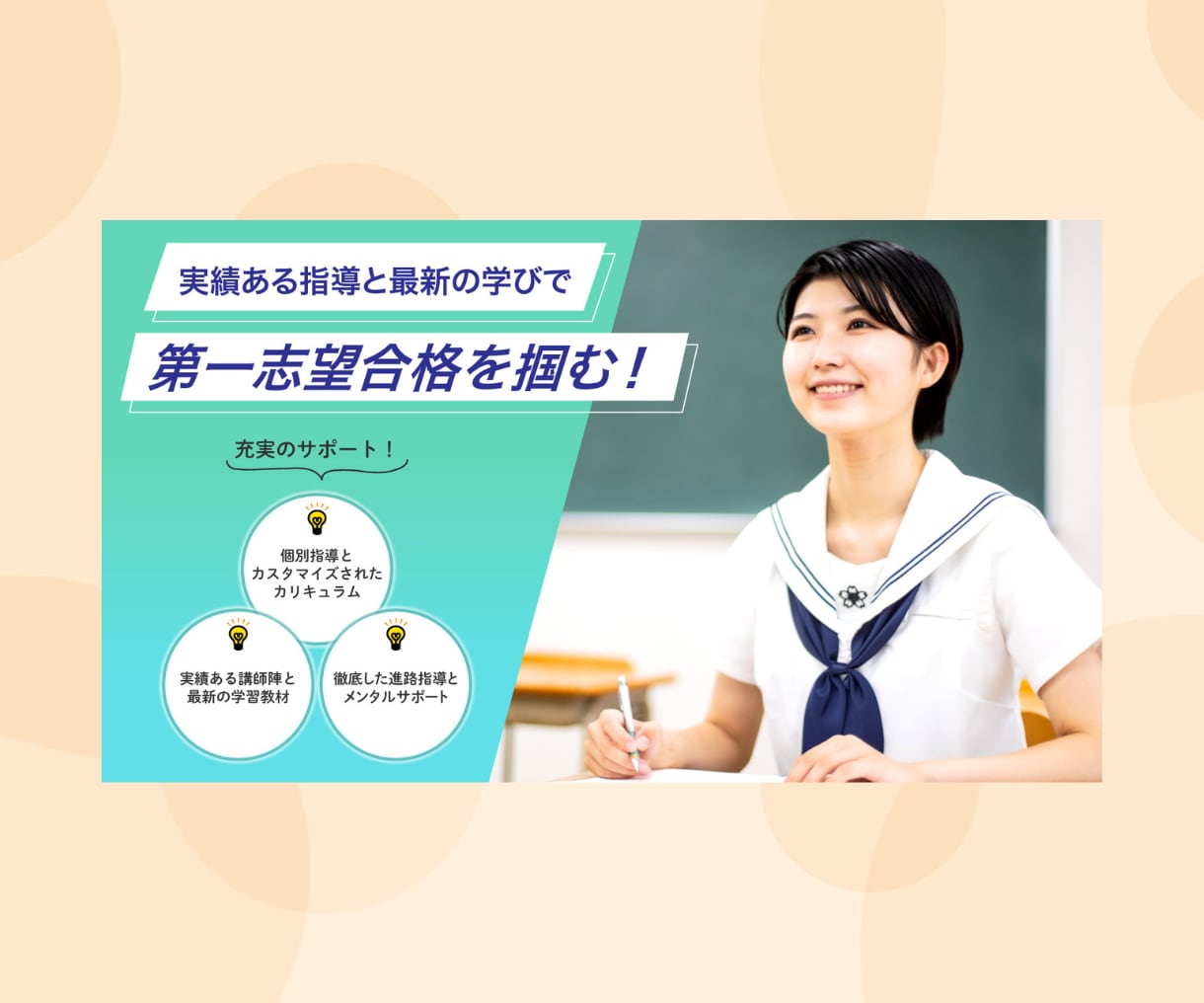 Canvaで教育系に特化したWEB画像制作します ターゲットの目に留まるようにデザインします！ イメージ7