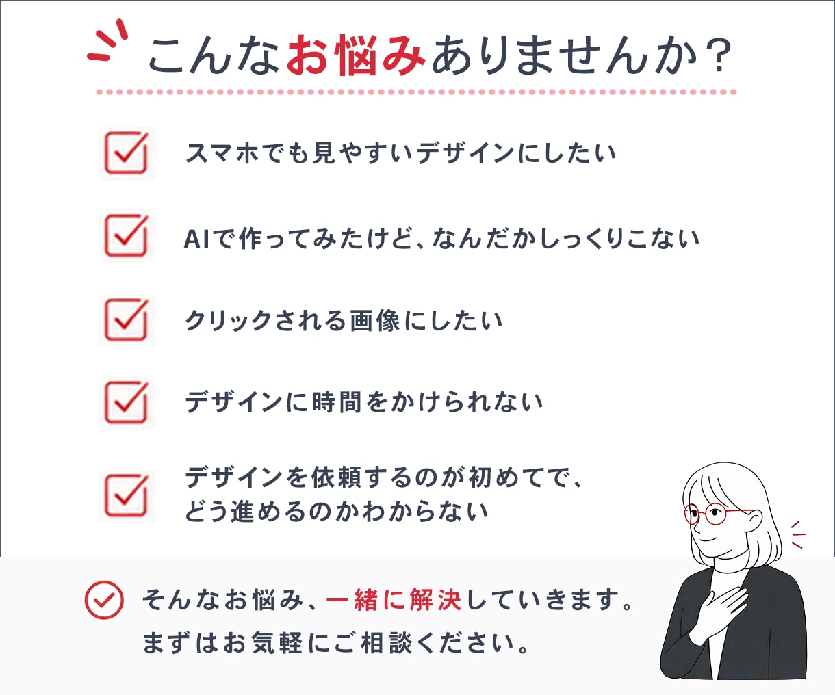 スマホでも見やすい｜Web画像、お作りします ** 小さな画面でも見やすく、わかりやすいデザインへ ** イメージ2