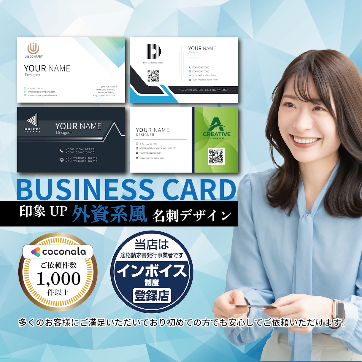 洗練された「外資系風名刺デザイン」で魅力を彩ります デザインの魅力であなたの印象を一層際立たせます イメージ1