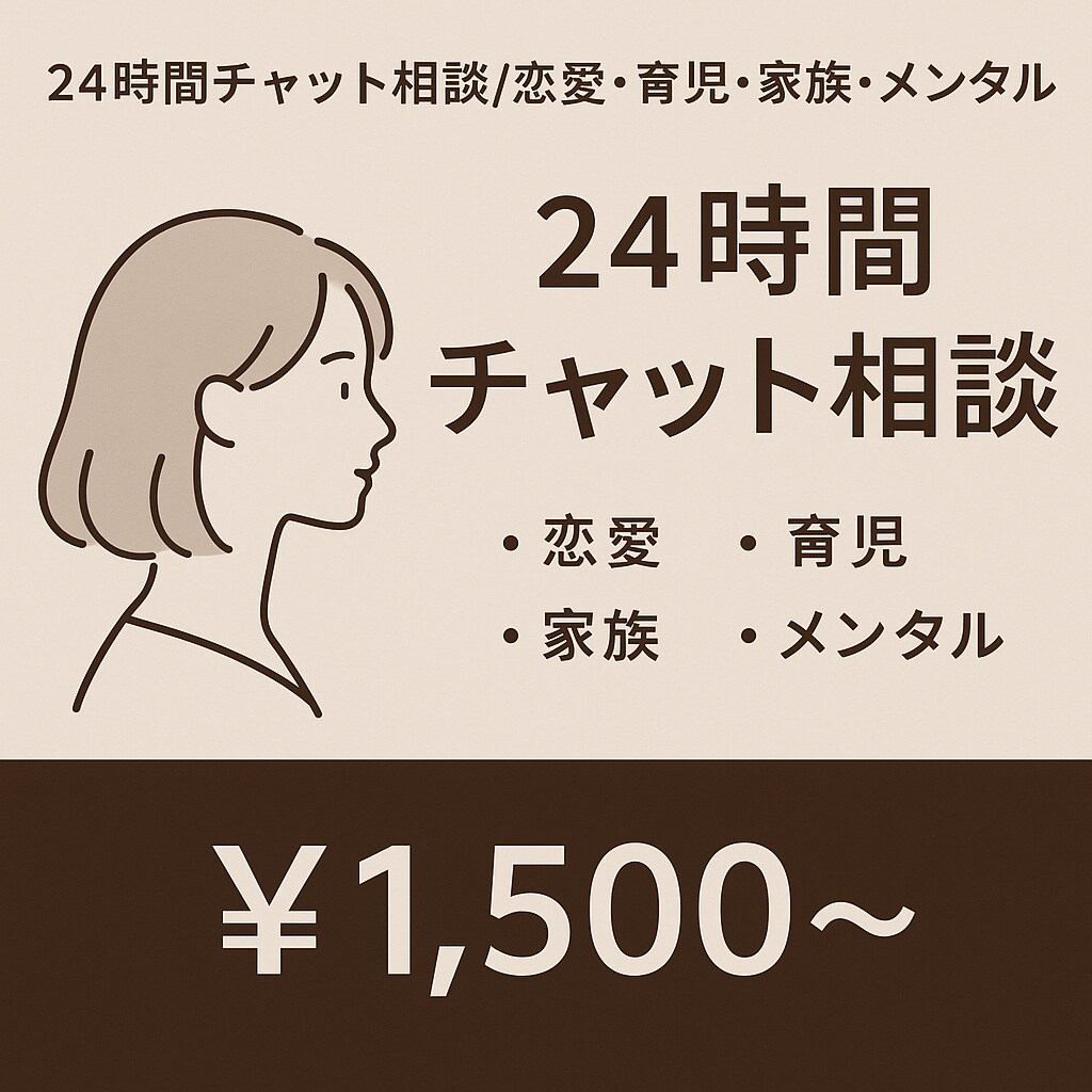 寄り添って悩みを解決いたします 3人の子どもを育てながらも苦戦した事を元に寄り添います。 イメージ1