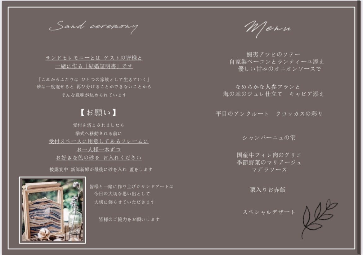 結婚式のプロフィールブック作ります 【全て込み】席次表文字起こし・レイアウト変更・アウトライン化 イメージ6