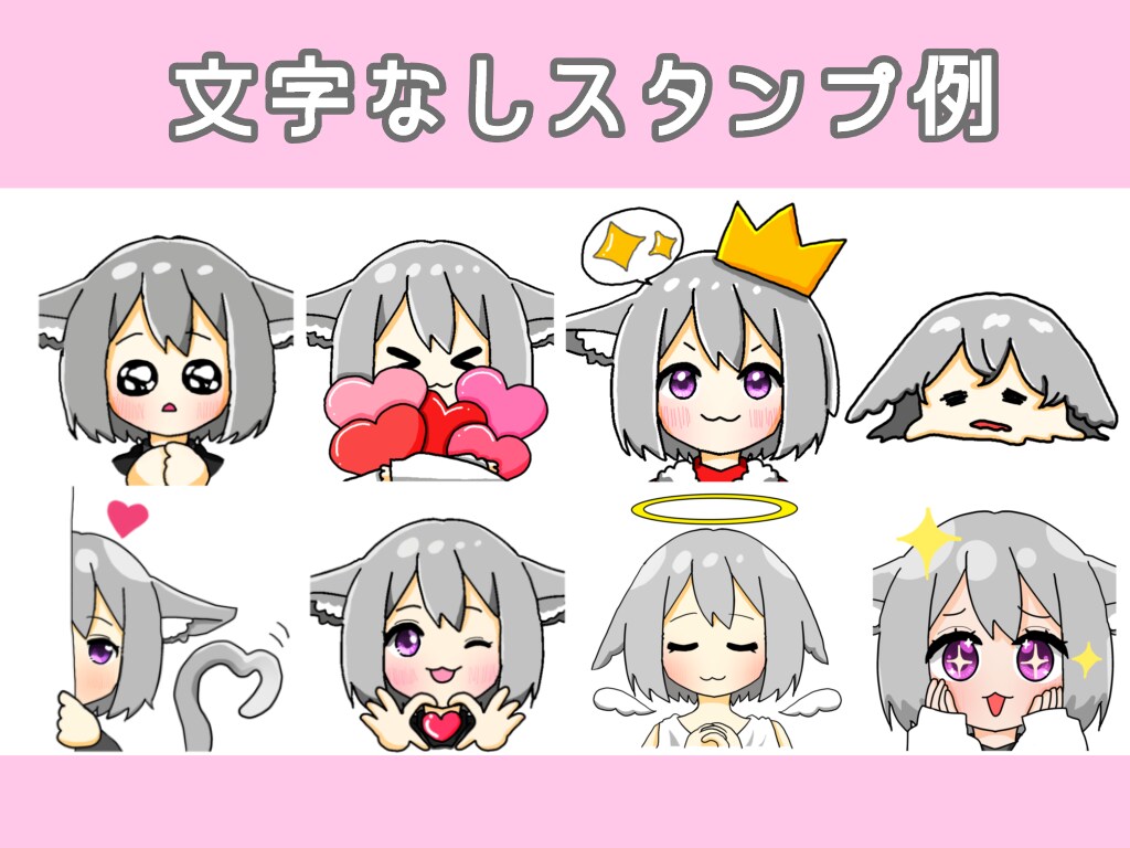 Twitch・Youtube配信スタンプ制作します 各種スタンプ1枚から対応可！初心者さんでも安心対応！ イメージ3