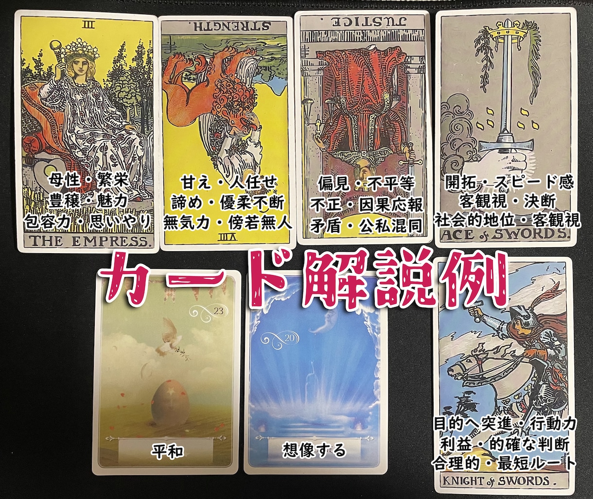 期間限定！バレンタインに向けた恋愛タロット承ります 片思い、ネット恋愛、遠距離など！大ボリュームの鑑定書付き！ イメージ2