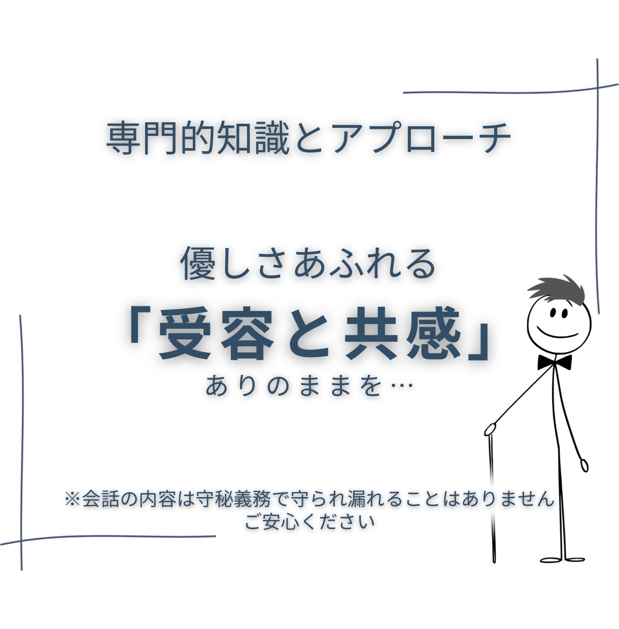 心地よい眠りにつけるまでお話し相手になります フリーザ級に気持ちを敏感に読み取るカウンセラーが寄り添います イメージ10