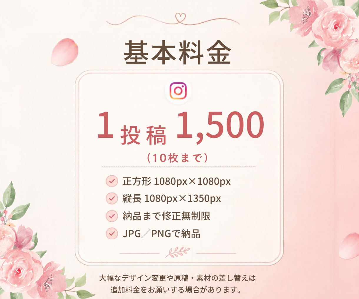 Instagramの投稿画像を作成します！ます 想いが伝わるインスタ投稿画像を丁寧にお作りします！ イメージ6