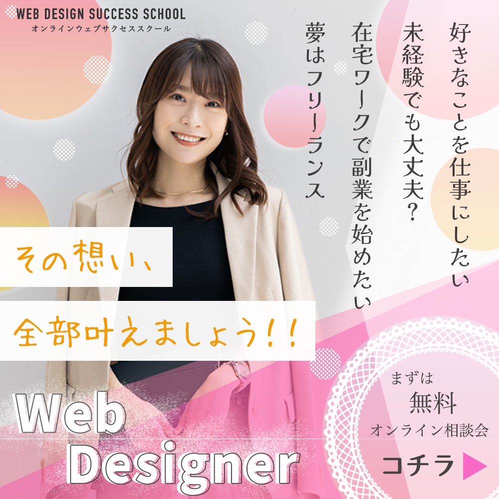スクール・教室・講座・習い事のバナー作成します 講師、先生、アドバイザー、カウンセラーの方へ イメージ2