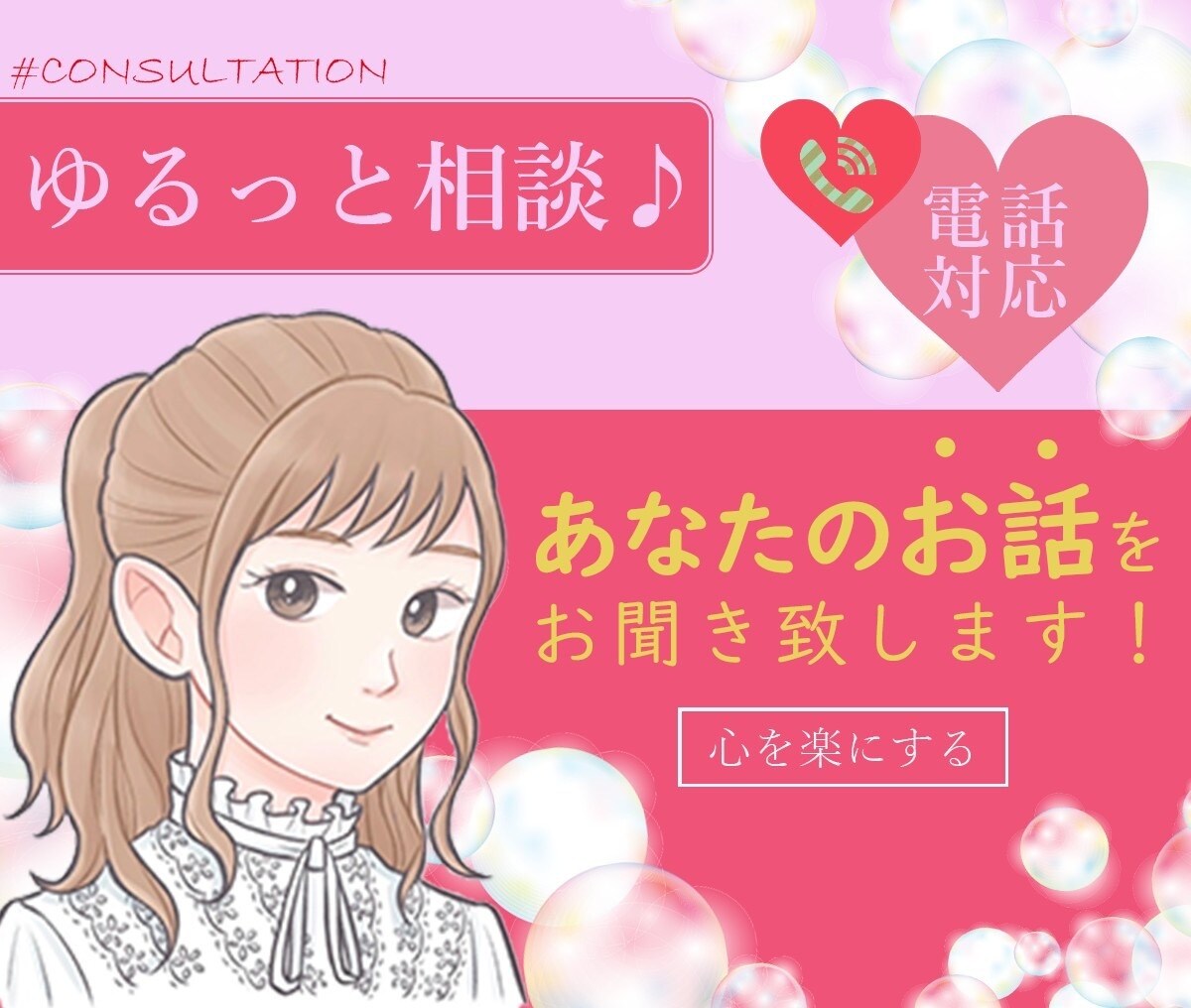 未来を見つめる恋のちゃぶ台相談所でお話し聞きます 〜結婚、将来、恋の不安にそっと寄り添います〜 イメージ1