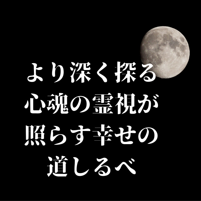 潜在意識から不安解消して明るい未来に導きます 子供/不登校/人間関係/仕事/不運の意味を知り流れを軌道修正 イメージ2