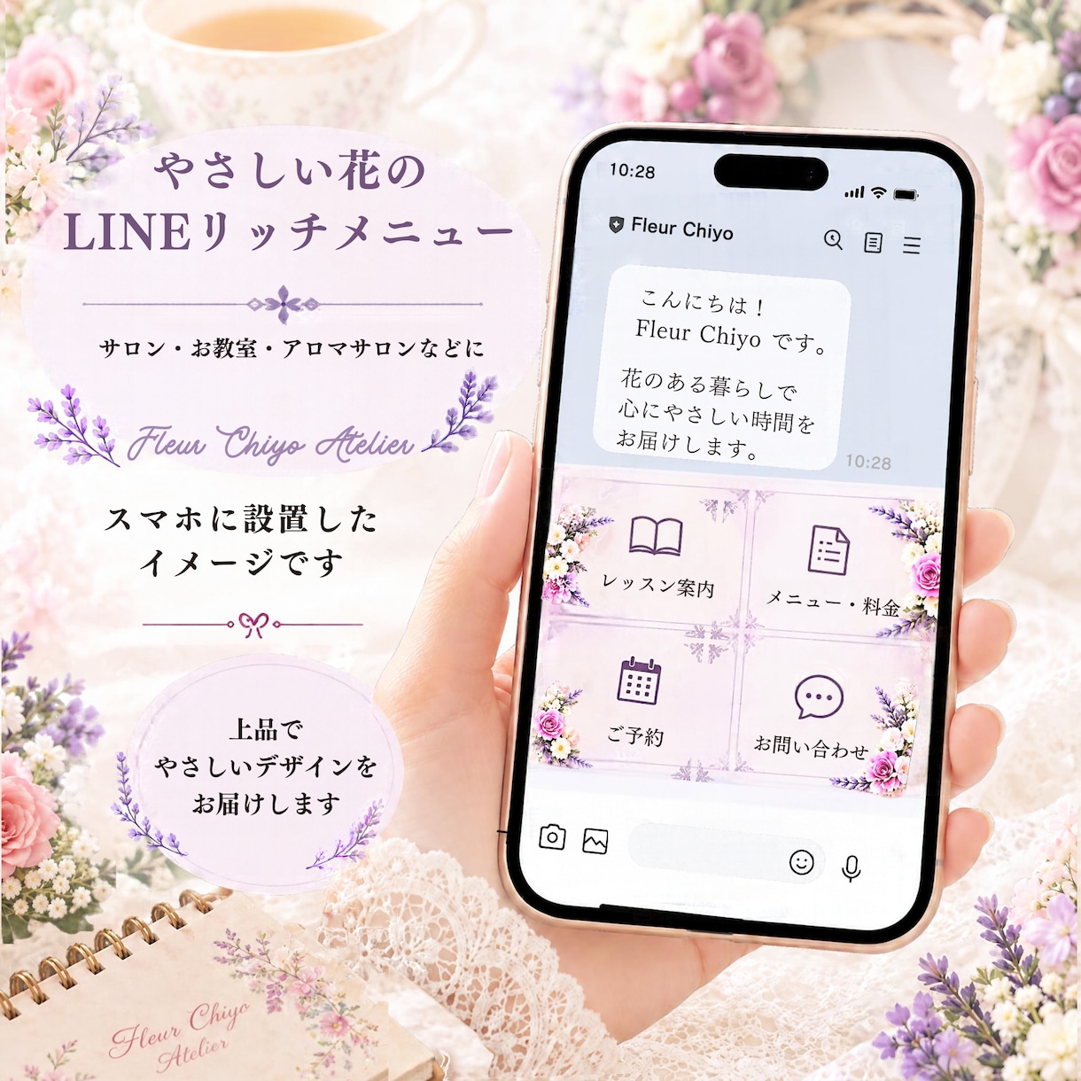 やさしい花の４分割LINEリッチメニュー製作します サロンやお教室に似合う、やさしくて上品な花デザイン イメージ1