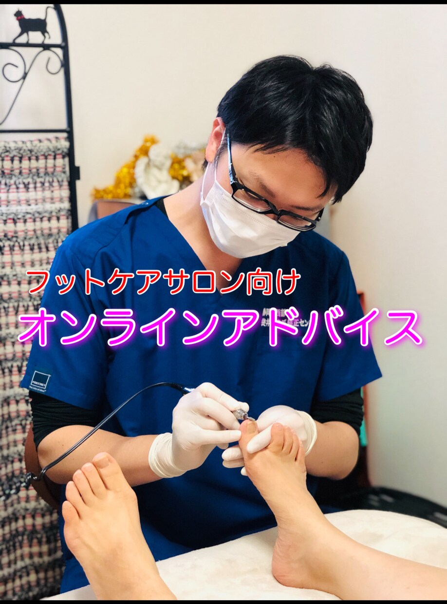 サロン向けです⭐️病的トラブルへの対策を伝授します お客様やあなたのリスクヘッジの為にレベルアップしませんか❓ イメージ1
