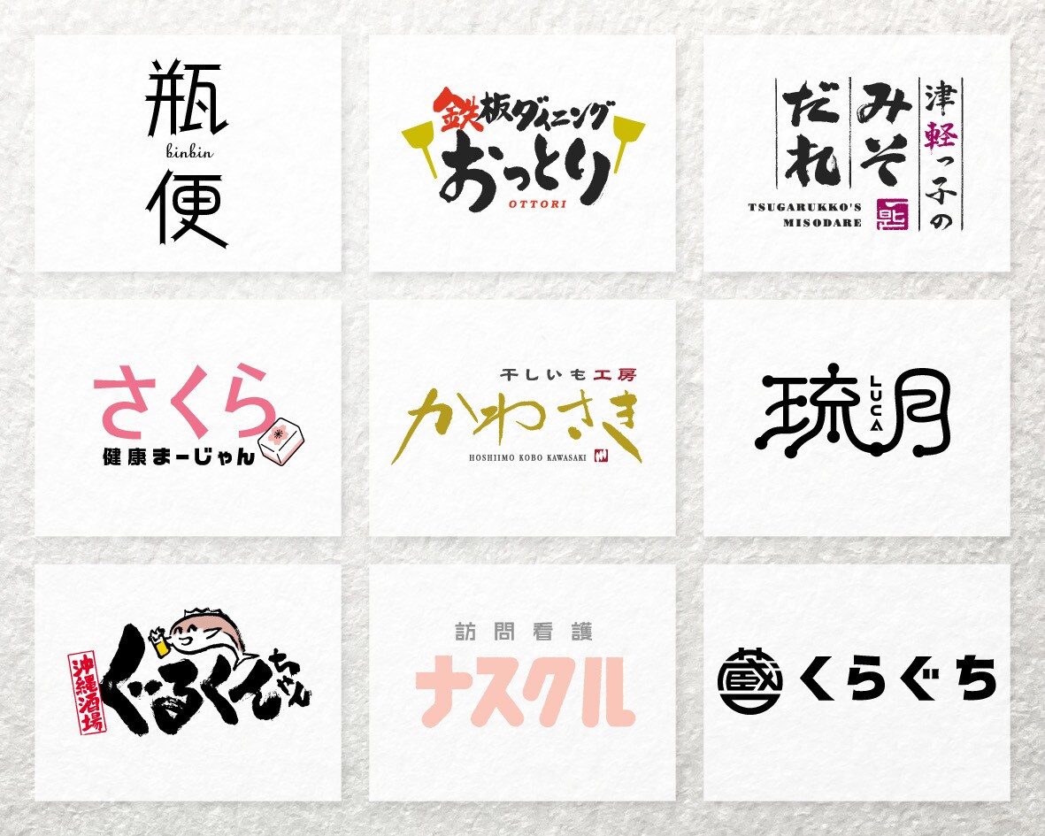 想いに＋α。高品質の日本語ロゴを制作します コミュニケーションを大切して創意工夫のデザインをご提案します イメージ7