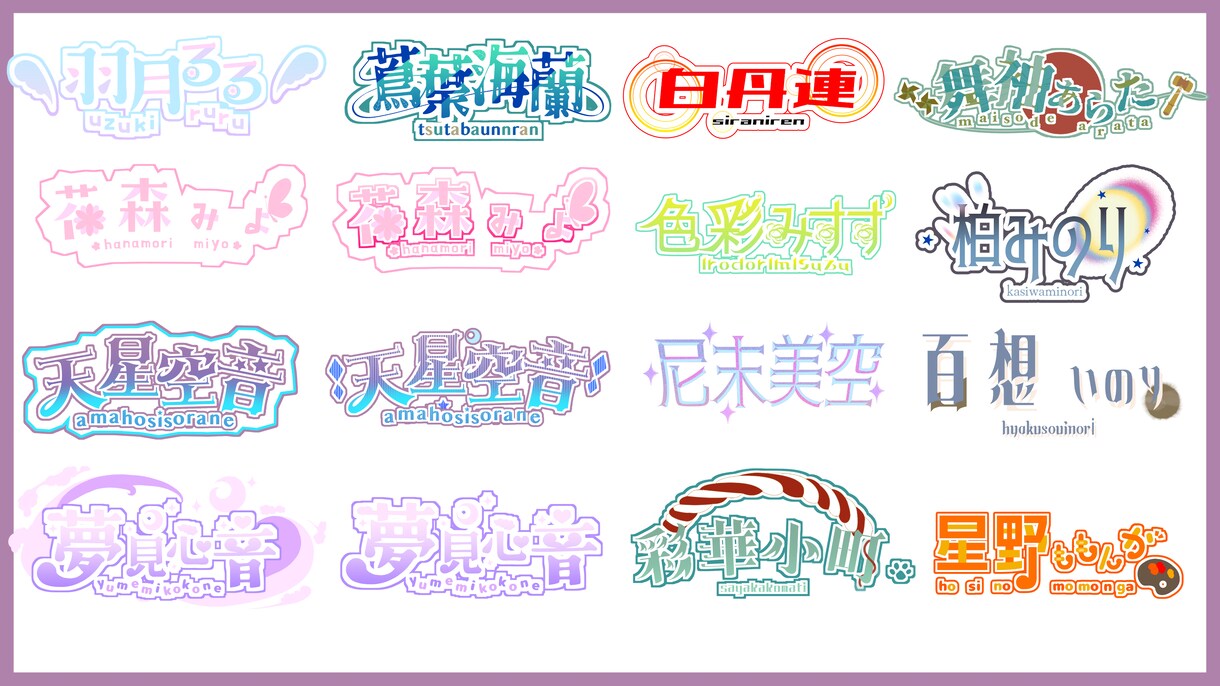 Vtuber様向けロゴデザイン制作します 見栄え良く高クオリティで作成します！ イメージ1