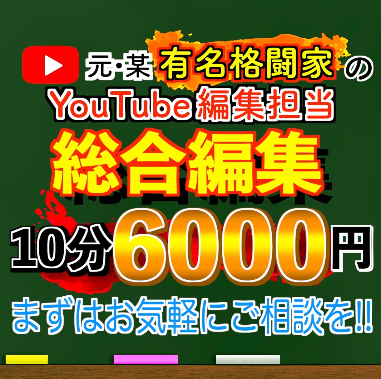 趣味動画、YouTube向け動画編集致します 時間が無い方必見！安価で楽しい動画をお届け！ イメージ1