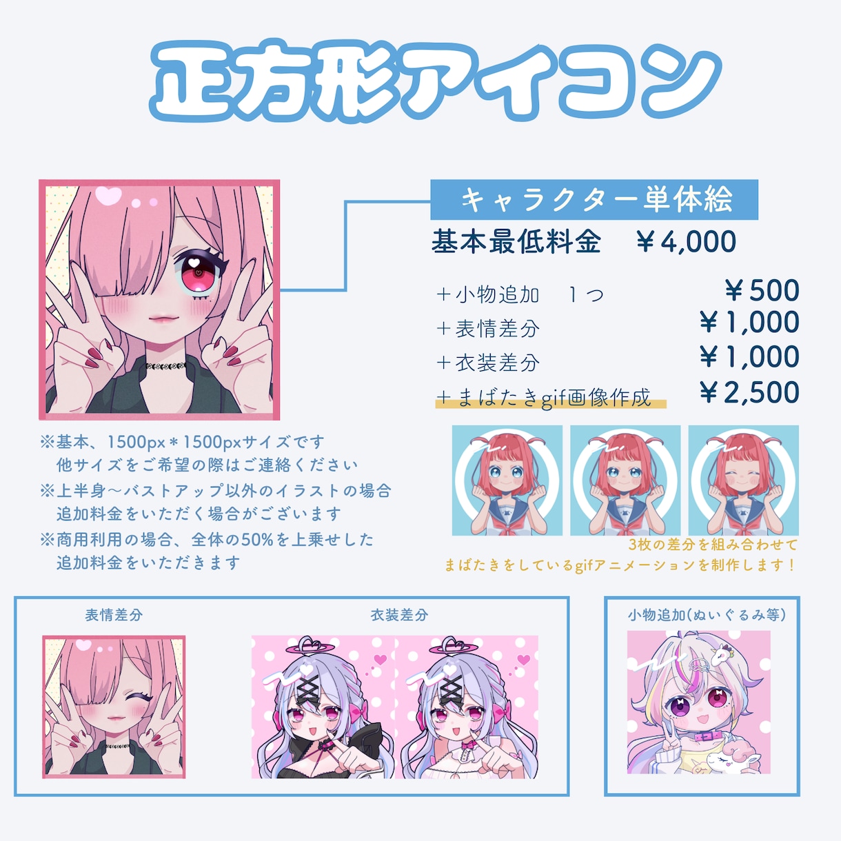 最短納品▶ポップで可愛いアイコンイラスト制作します Twitter(X)、Youtube、ブログ等にどうぞ！ イメージ2