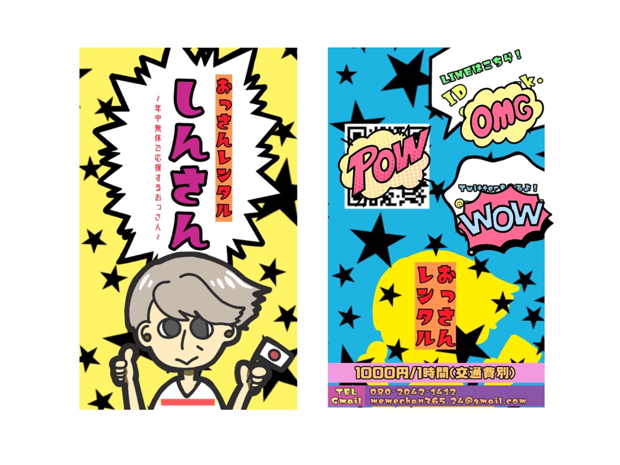悩み相談･愚痴なんでも聞きます おっさんが悩みや愚痴なとなんでも聞きます！秘密厳守 イメージ1