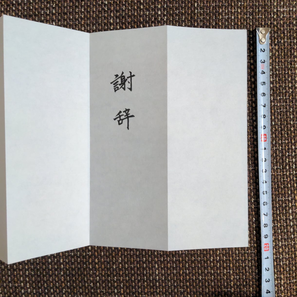 謝辞・祝辞　代筆承ります 日本習字初等師範・2児の母が卒園入学シーズンお手伝いします！ イメージ5