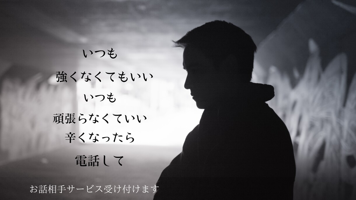 不安　愚痴　どんな事でもあなたのお話を聞きます 叱りも責めもしません。エンジェルハートで優しく受け止めます イメージ9