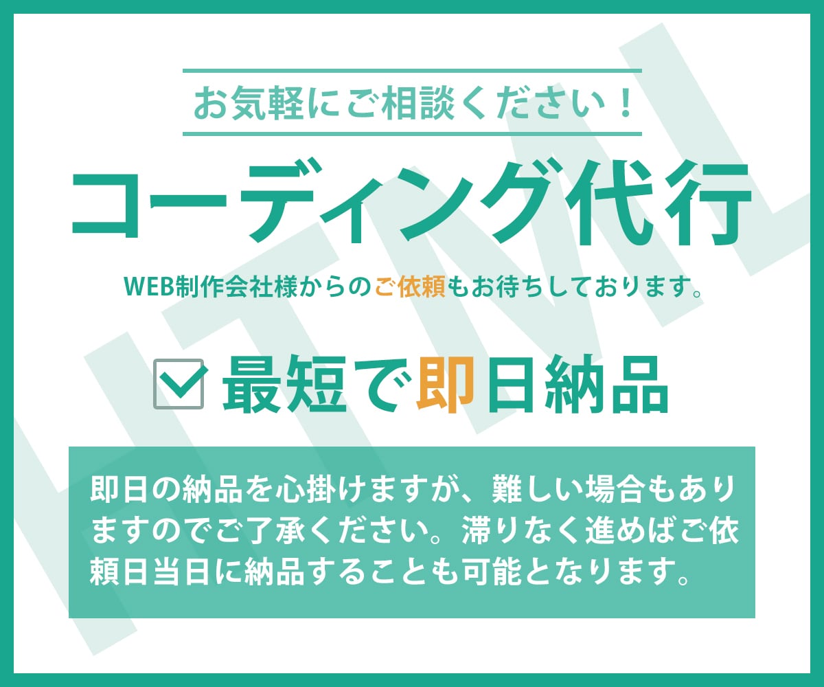 WEBサイトコーディング代行します WEBサイトの問題を気軽にご相談ください！ イメージ3